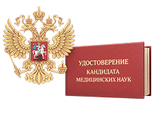 Изображение - Главный врач клиники — кандидат медицинских наук